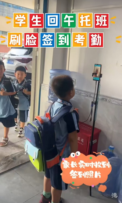 学生在托管班现场刷脸签到
